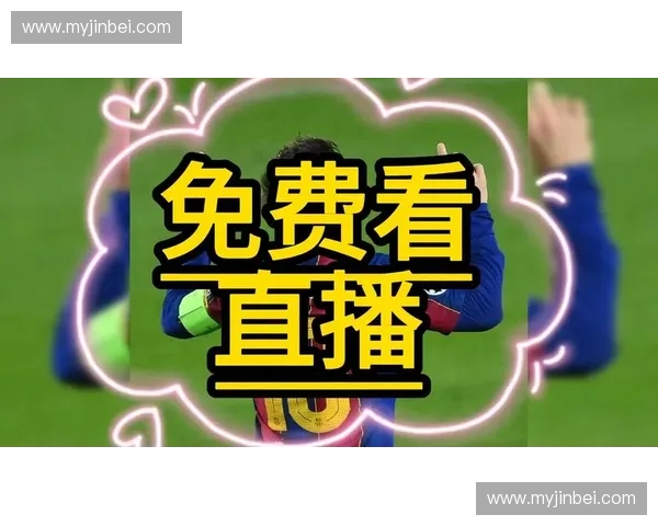 欧冠直播安卓观看全攻略高清流畅实时赛事不容错过权威平台推荐安装指南